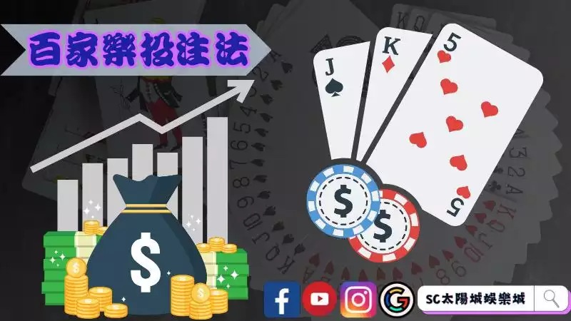 DG百家樂破解