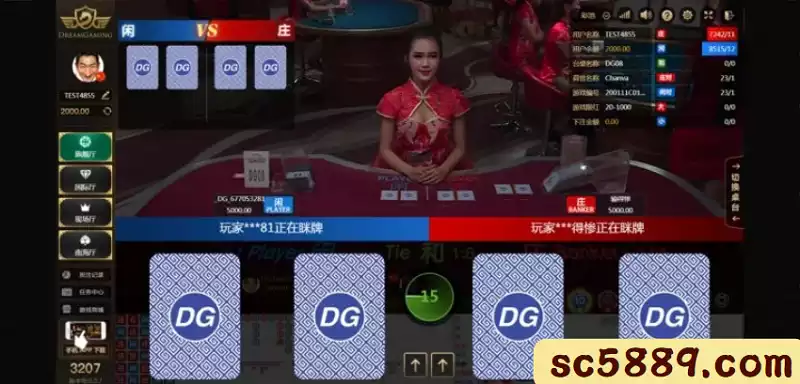 DG百家樂試玩