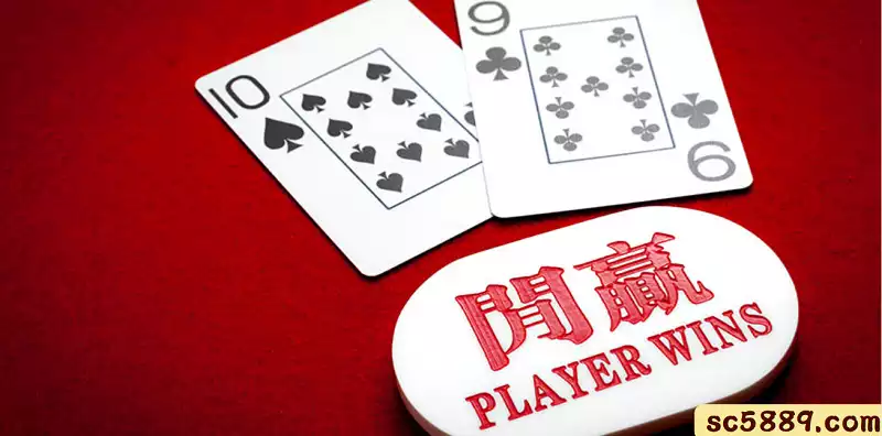 百家樂分析