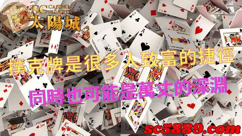 撲克牌介紹