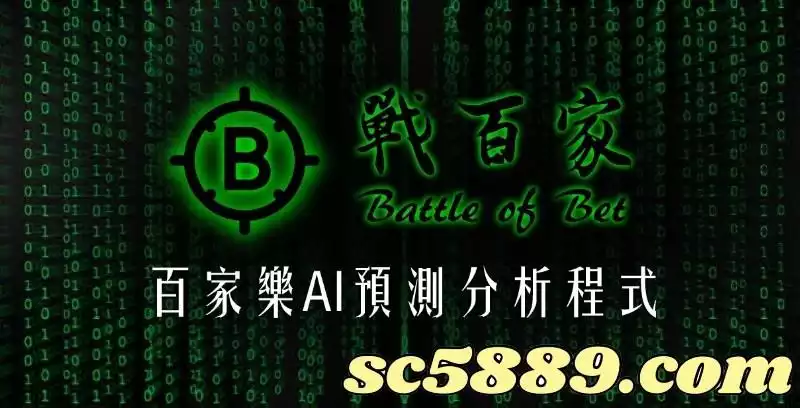 百家樂程式下載軟件