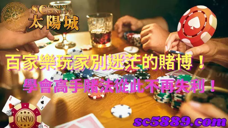 百家樂|賭博論壇所討論的破解機台賭法是什麼呢?