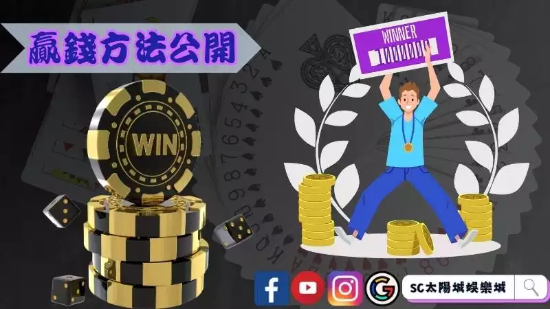 百家樂贏錢方法