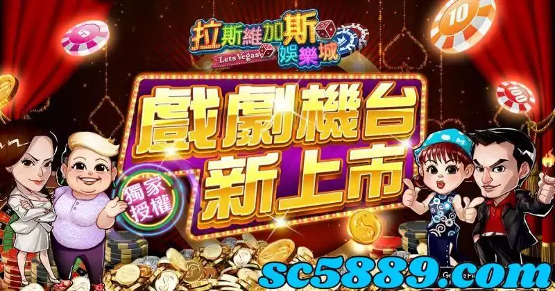 電子百家樂