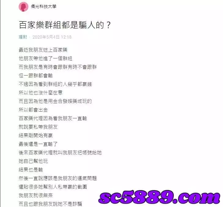 百家樂帶牌群組充滿各種套路