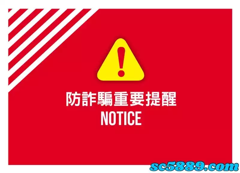網路百家樂詐騙