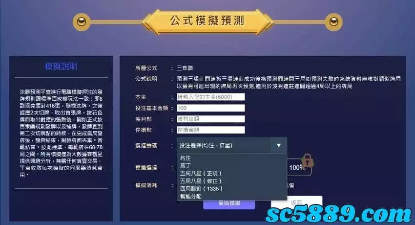 百家樂介紹-提高勝率攻略