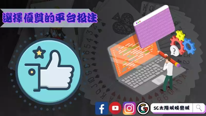 百家樂