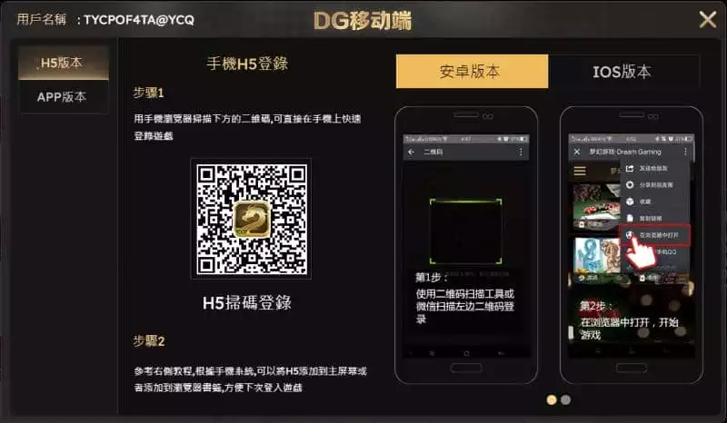 dg百家樂下載