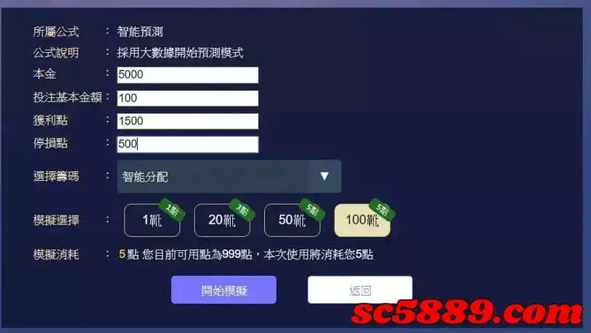 百家樂預測軟件靠譜嗎？