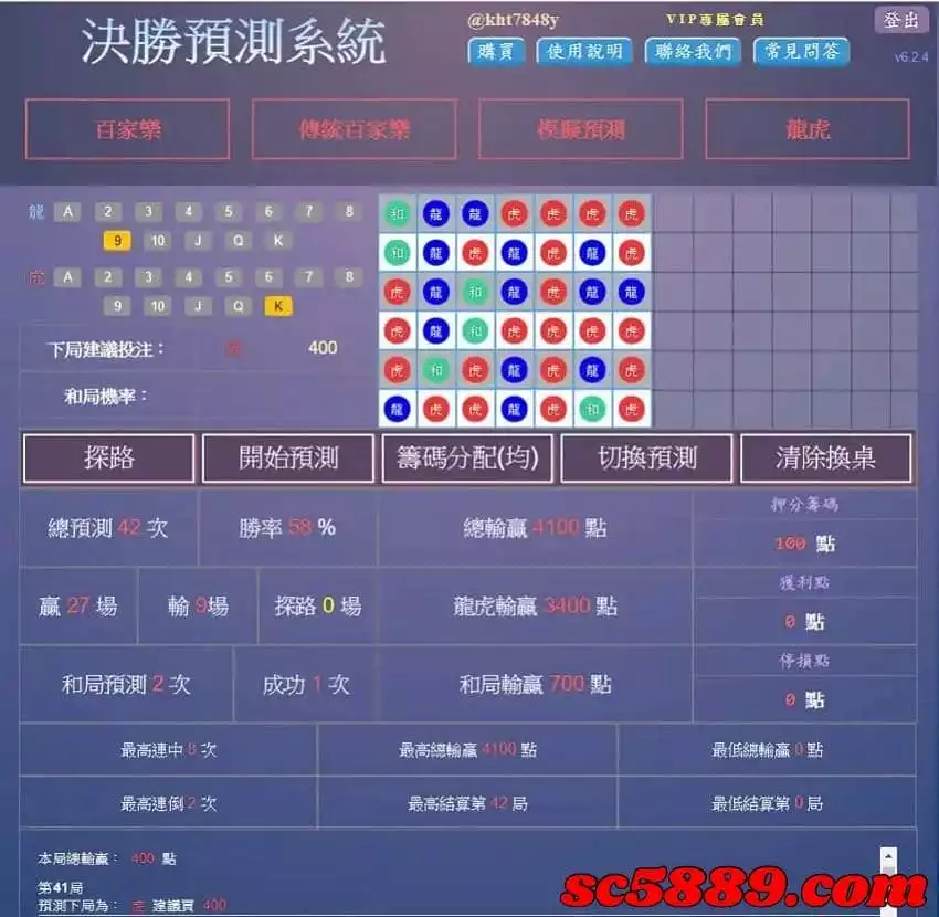 真的有百家樂預測程式免費下載這麼好康的事情嗎?