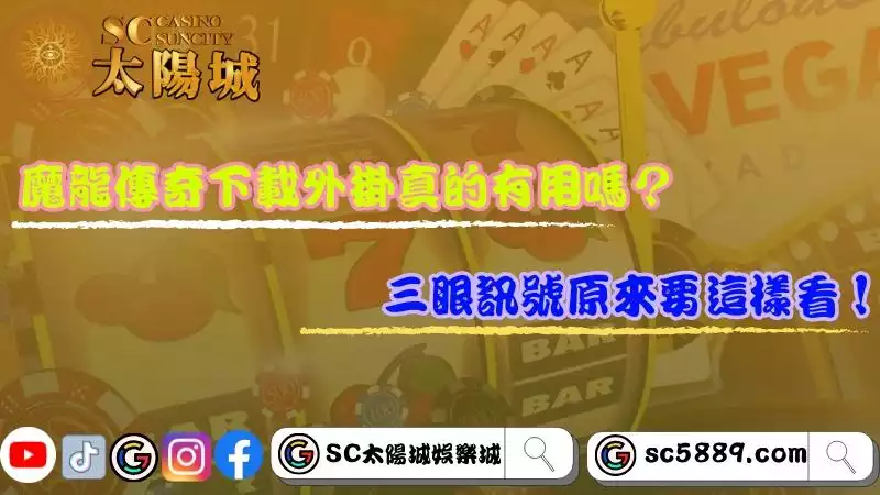 魔龍傳奇