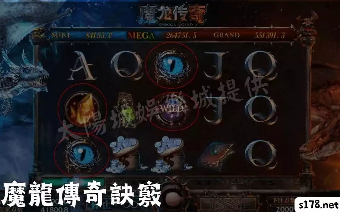 魔龍傳奇訣竅