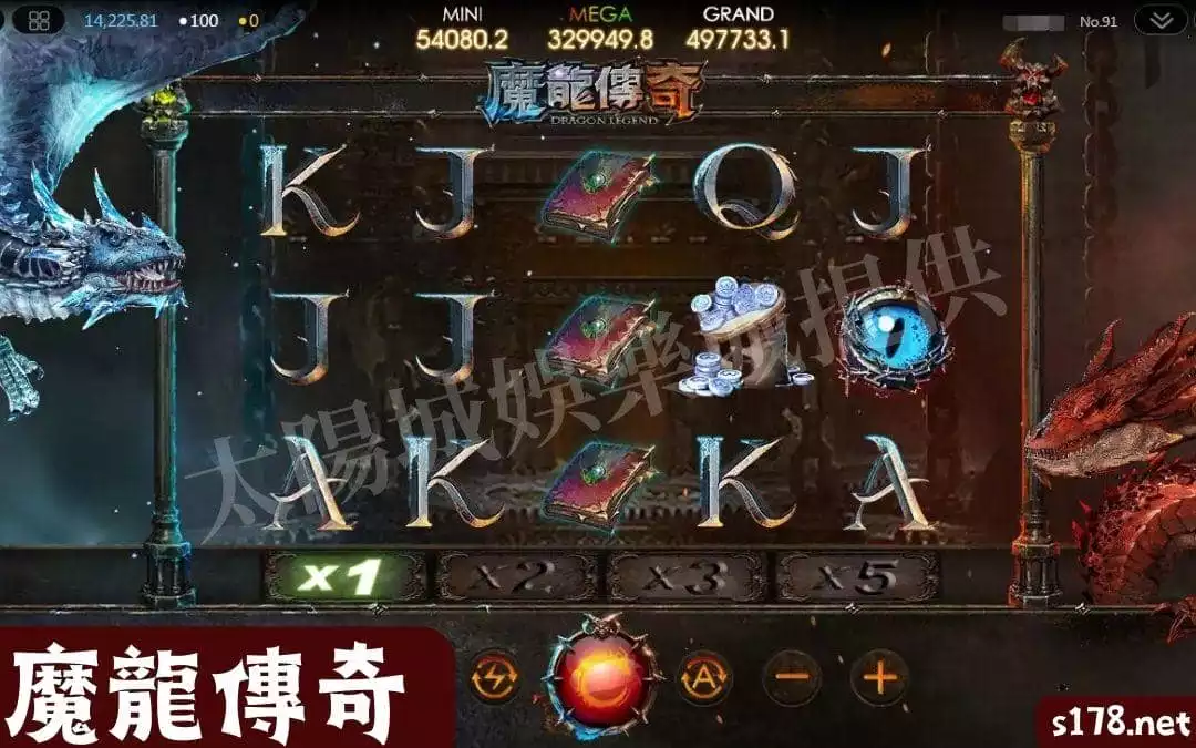 魔龍傳奇
