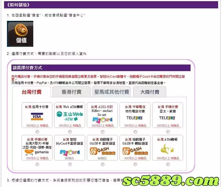 神來也德州撲克儲值方式