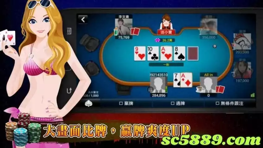 神來也遊戲-德州撲克