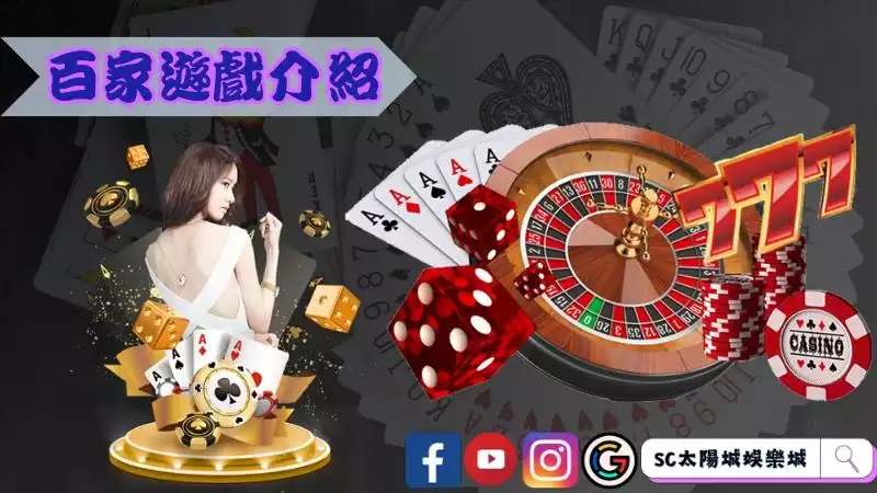 沙龍百家樂賺錢