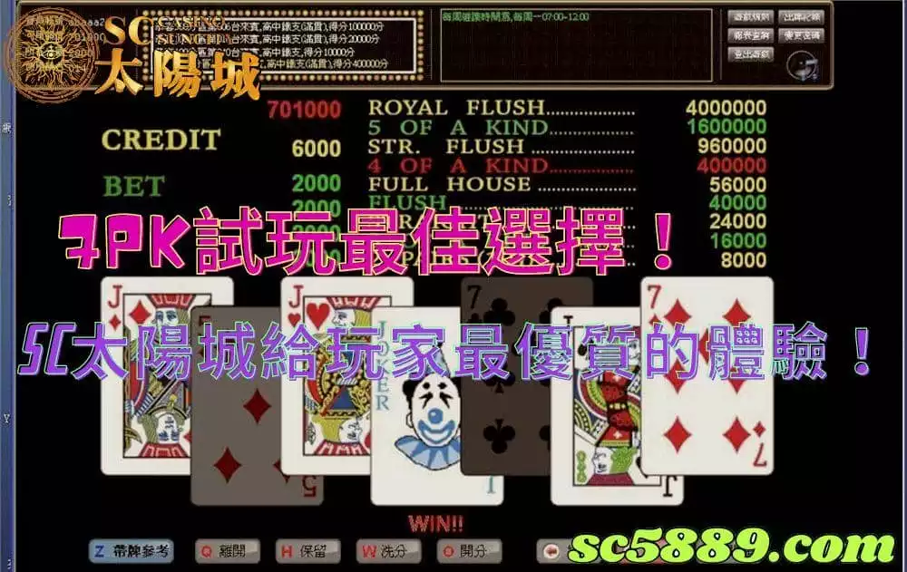 7pk試玩