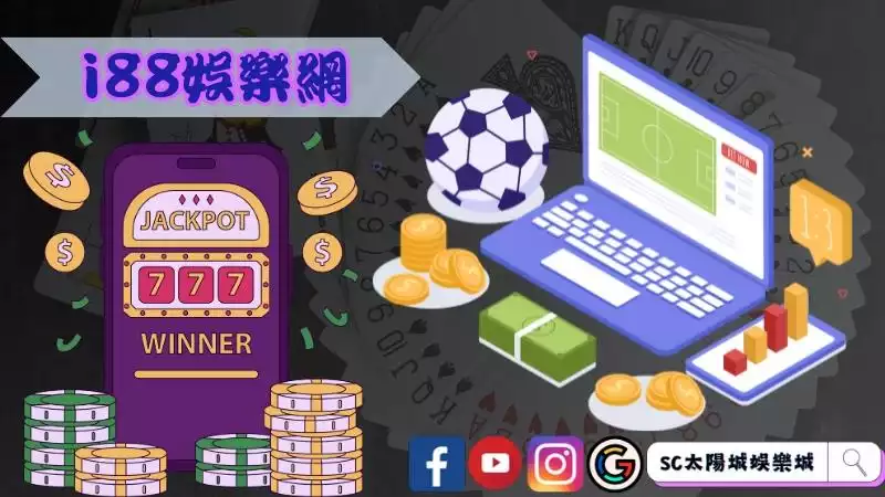 i88娛樂網