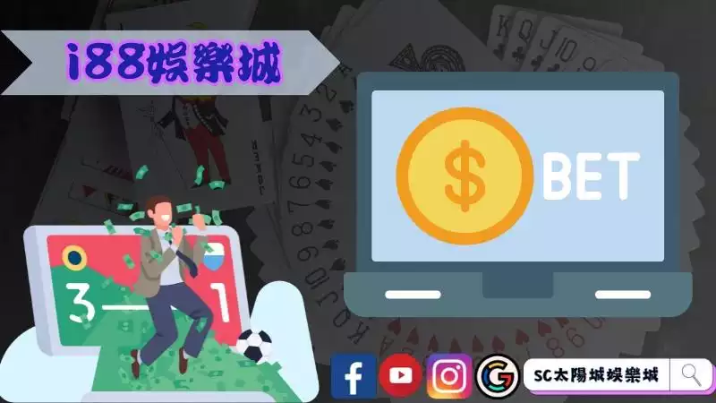 i88娛樂城安全嗎