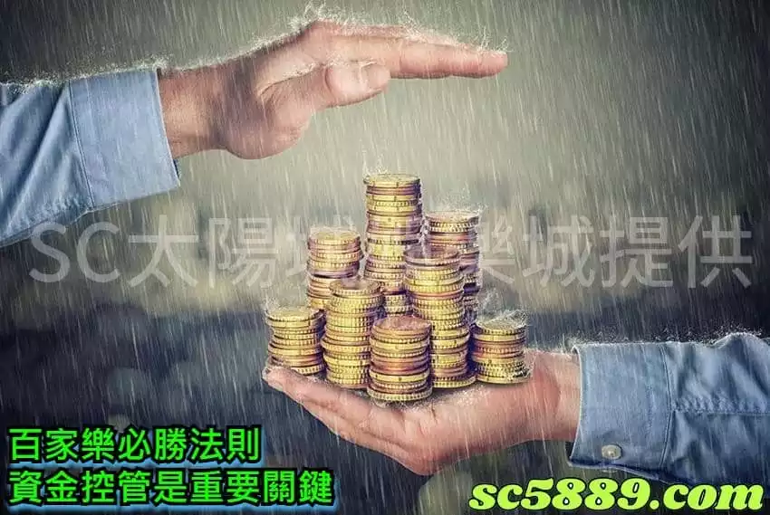 百家樂必勝法則