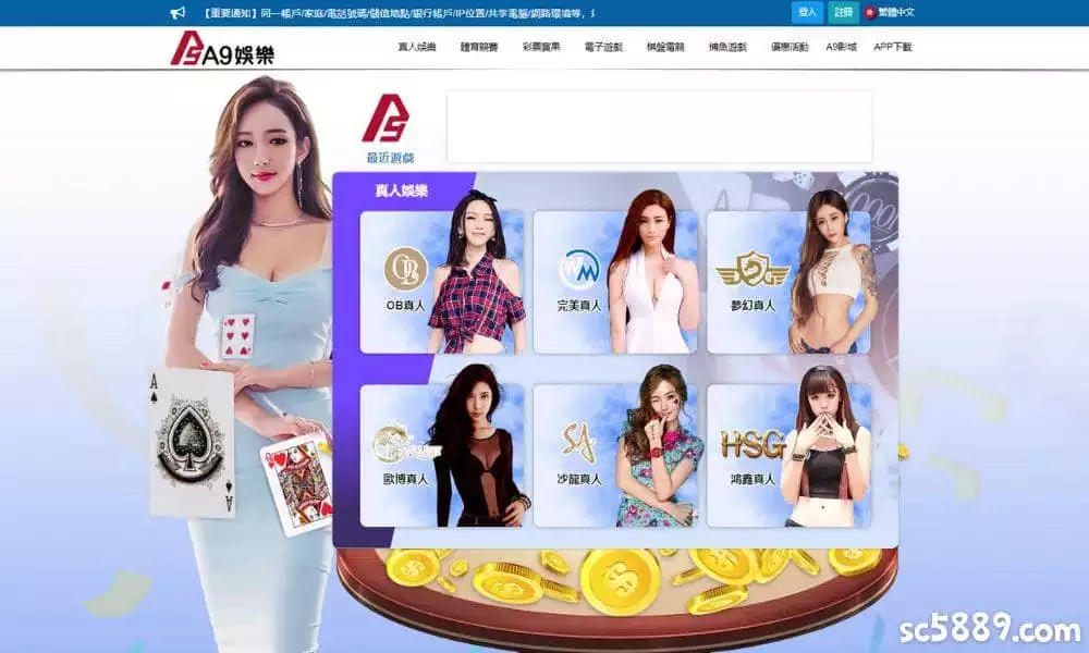 a9娛樂城優質系統