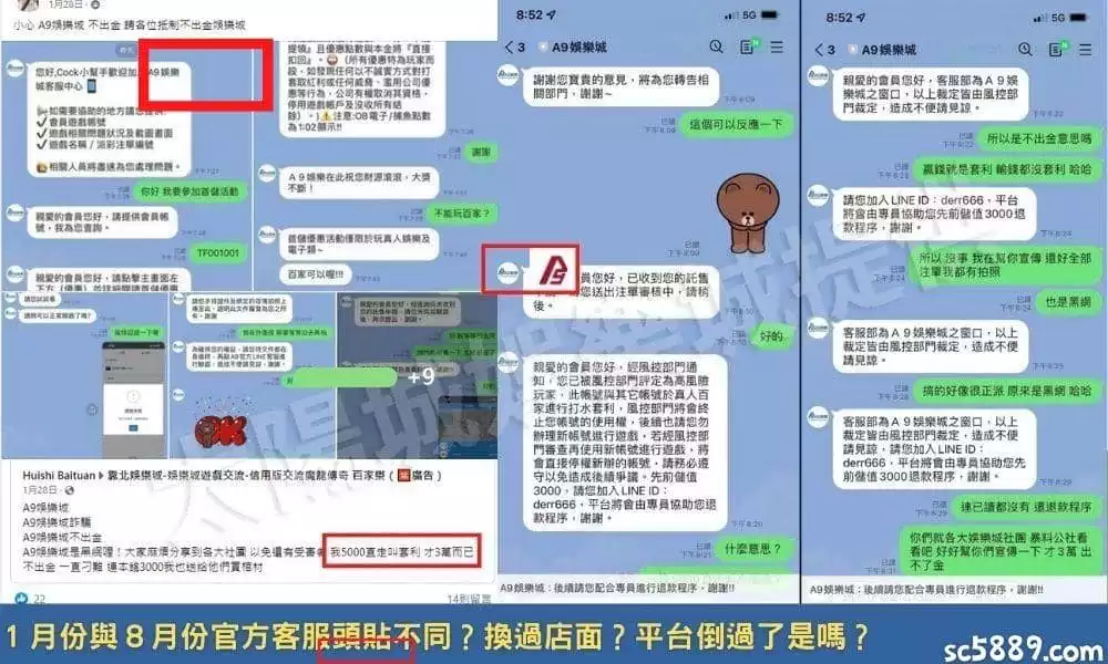 a9娛樂5千贏3萬就風控？時隔半年就換logo？