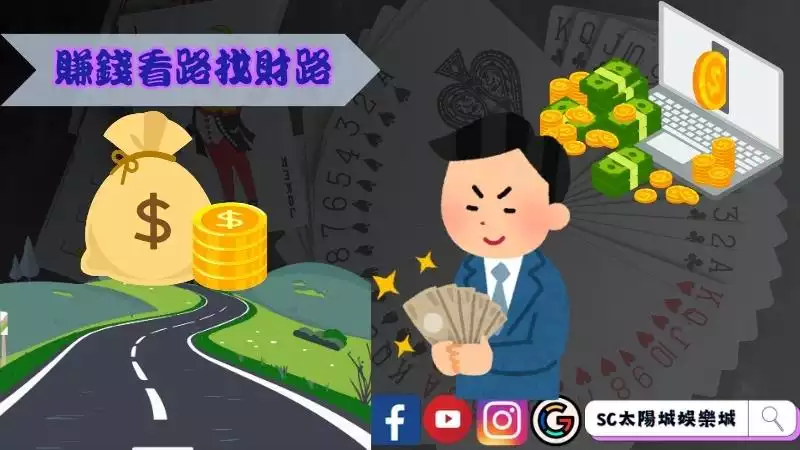 線上百家樂賺錢