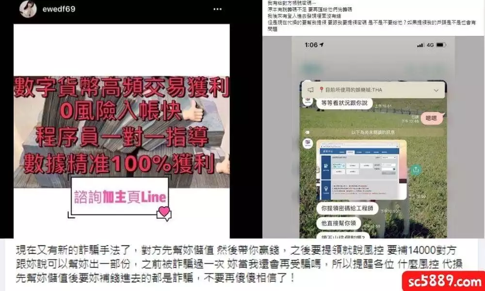 別再被線上博弈百家樂帶牌老師騙走了！