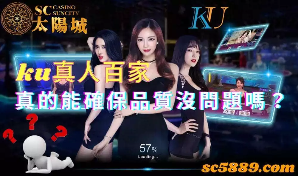 ku真人百家|九州的百家樂系統真的完全沒問題嗎?