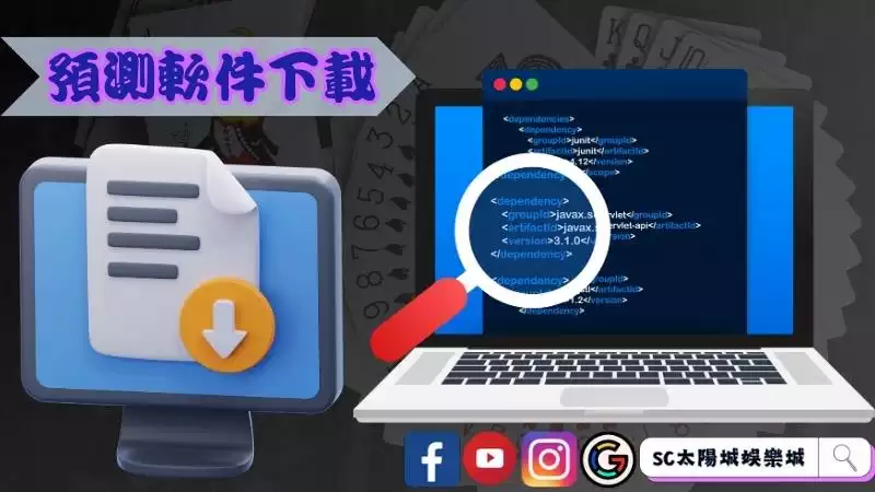 百家樂預測軟件下載