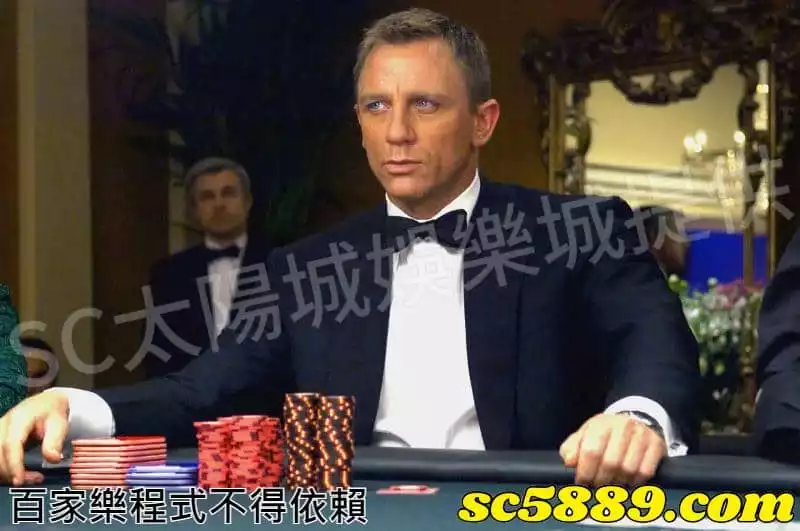 相信百家樂助贏軟件不如相信自己