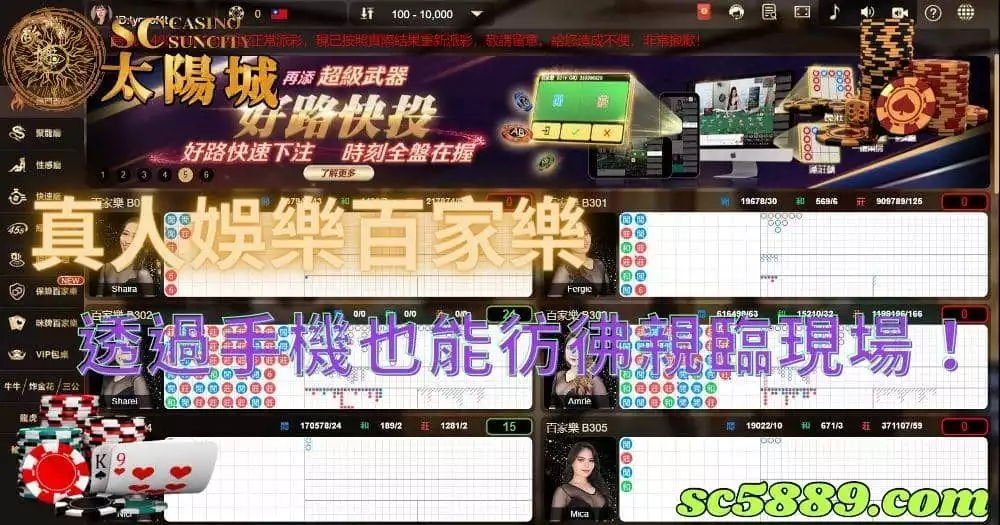 真人娛樂百家樂|最新穎的百家樂遊玩方式