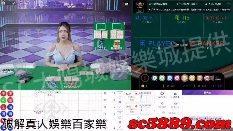 破解真人娛樂百家樂