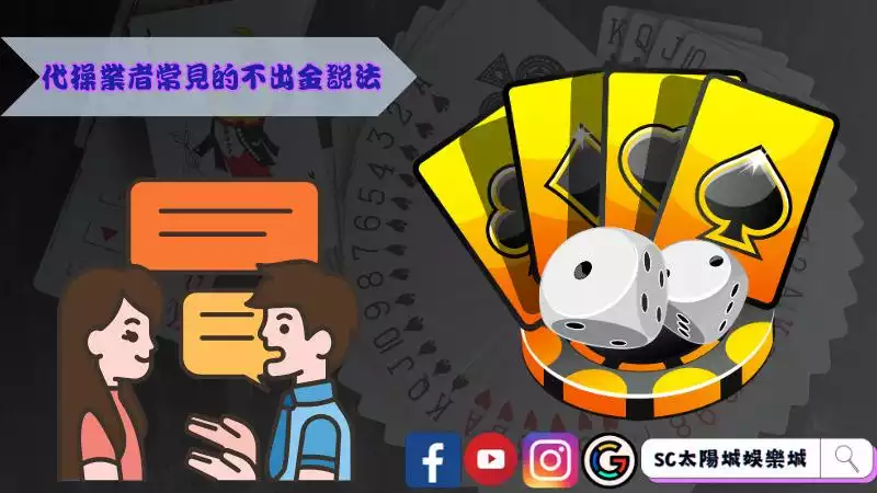 百家樂