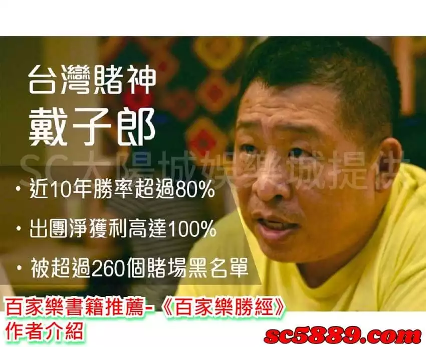百家樂書籍推薦-《百家樂勝經》作者介紹