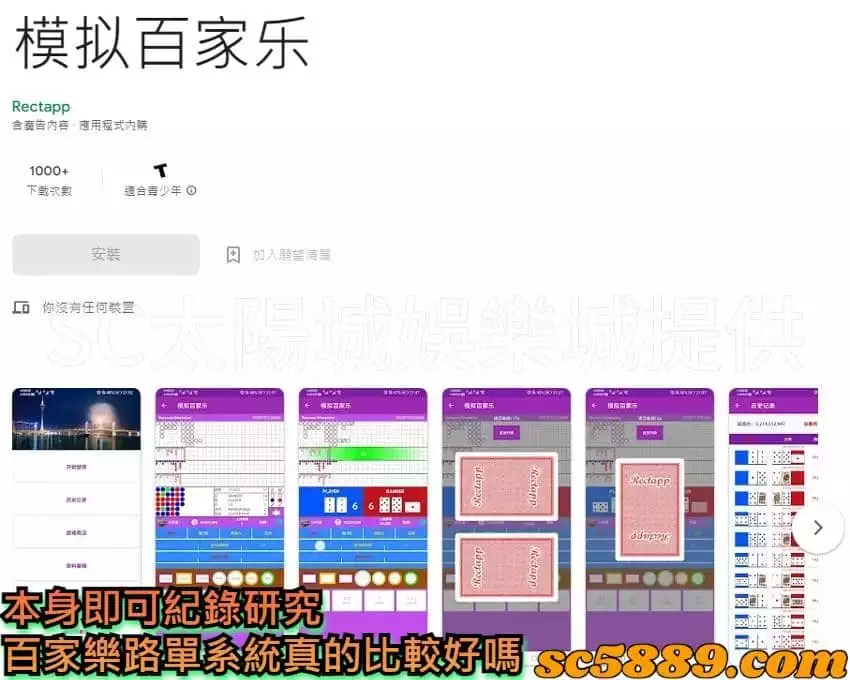 本身即可紀錄研究,用百家樂路單系統效果真的比較好嗎