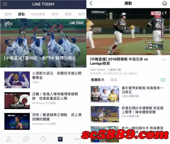 中華職棒直播line Today
