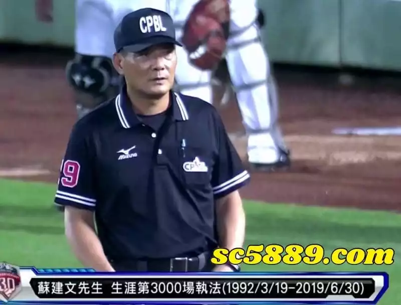 中職裁判名單-你所不知道的台灣之光