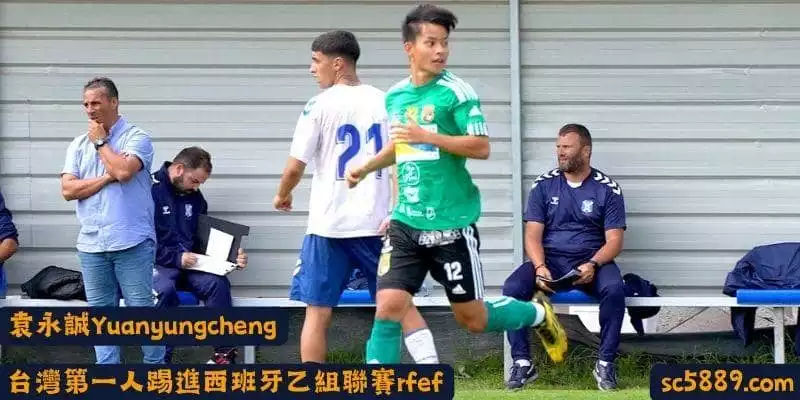 西班牙乙組聯賽rfef(皇家足協乙級聯賽)