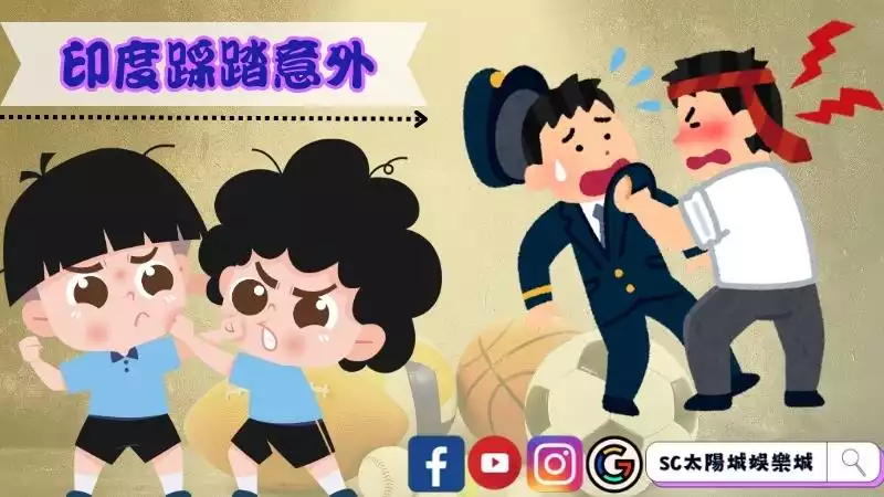 印度踩踏意外的發生
