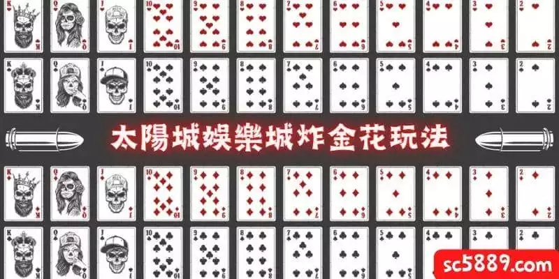 同級別牌型炸金花大小比較