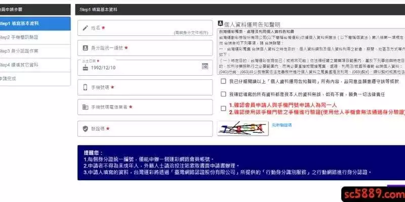 運彩線上投注教學
