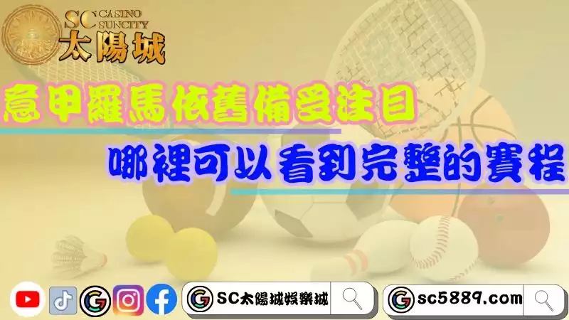 意甲