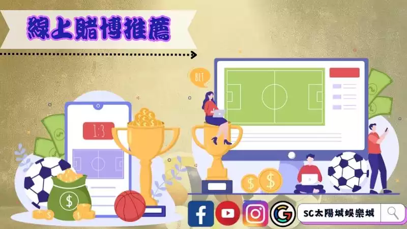 線上賭博ptt
