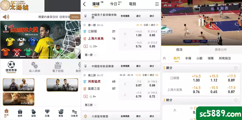 運動彩券手機版－太陽城娛樂城投注站