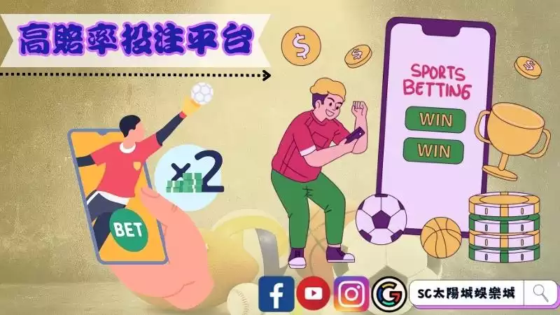 台灣運彩單場投注