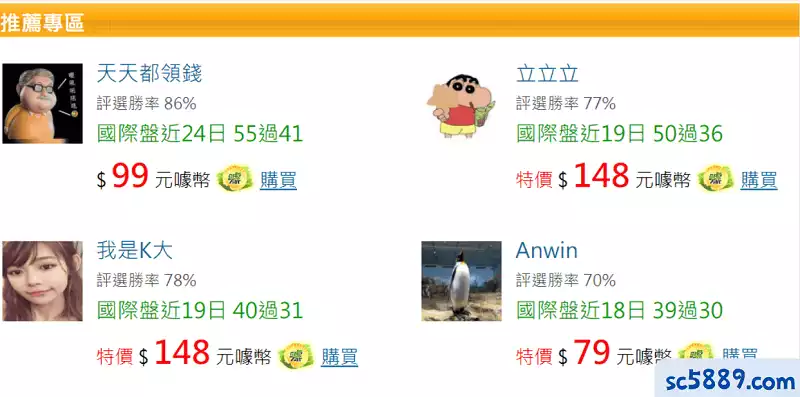 玩運彩彩幣比值