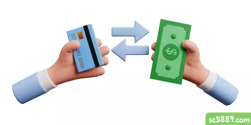 球版規則-信用板與現金版利害關係的差異