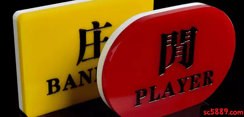 如何在百家樂賭桌上贏錢？
